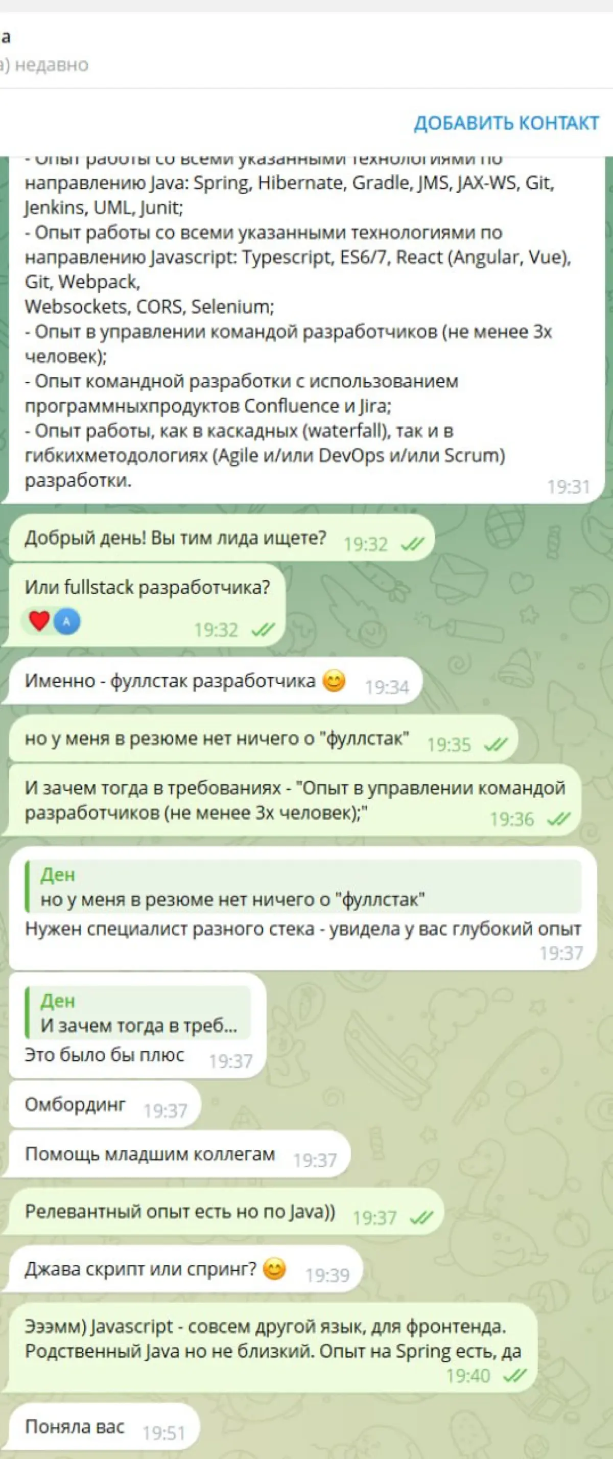 Я думал такое только в анекдотах бывает…🤣 | Сетка — социальная сеть от hh.ru
