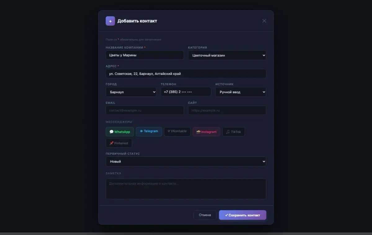 Продолжаю строить CRM для заказчика. | Сетка — социальная сеть от hh.ru