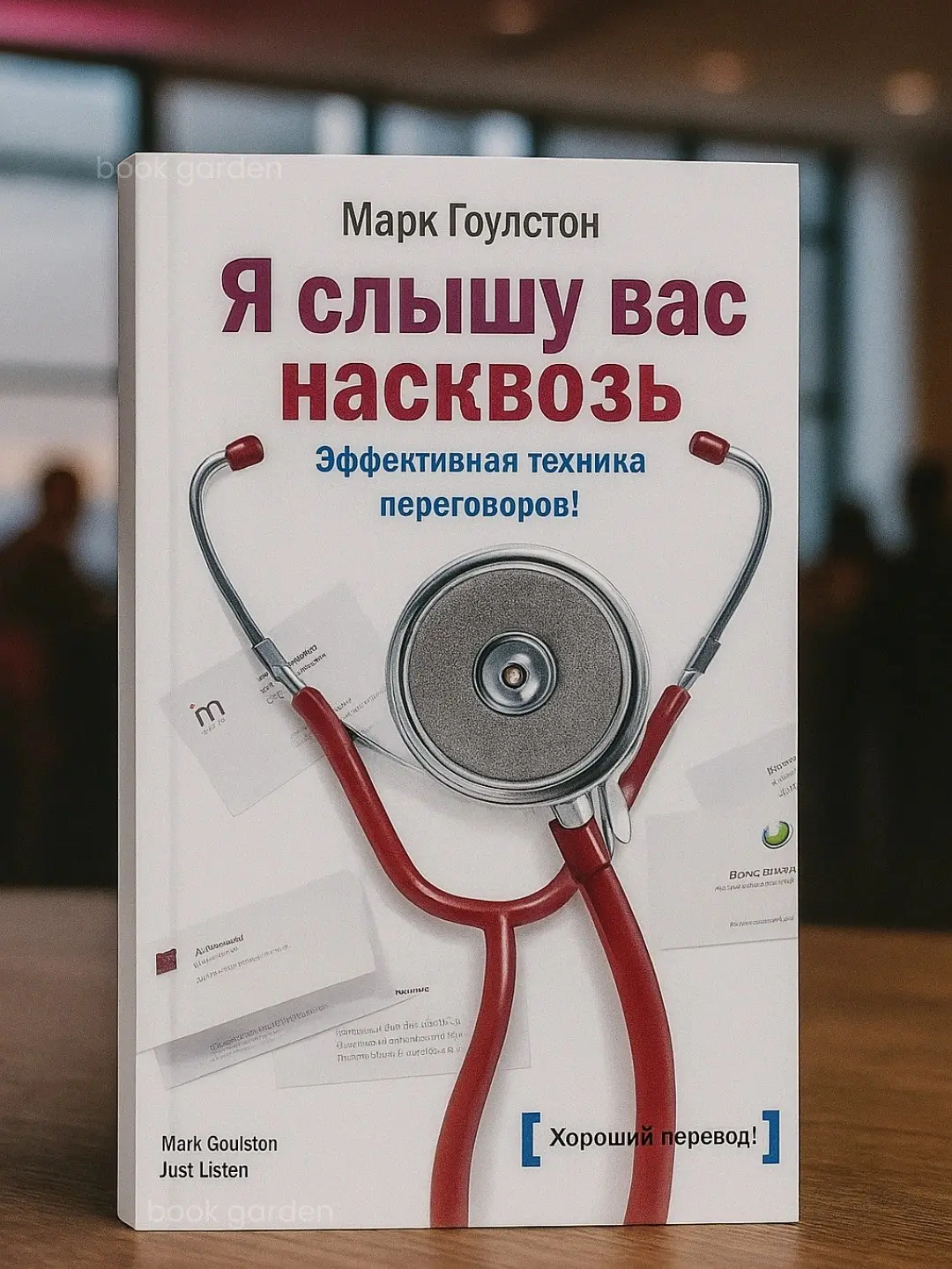 Слушать слова легко. Слышать смысл - навык. | Сетка — социальная сеть от hh.ru