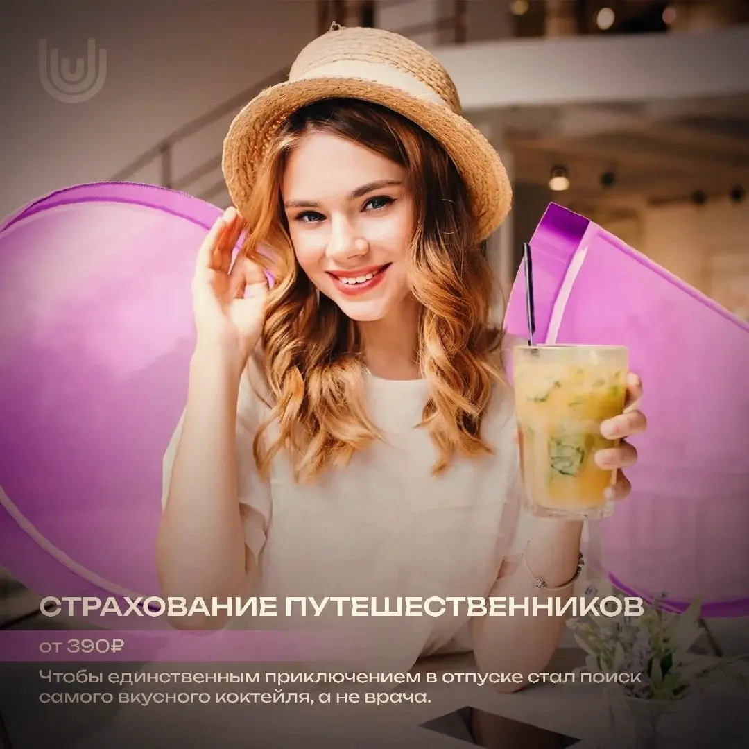 🌿 ТОП-5 страховок на лето, которые реально работают | Сетка — социальная сеть от hh.ru