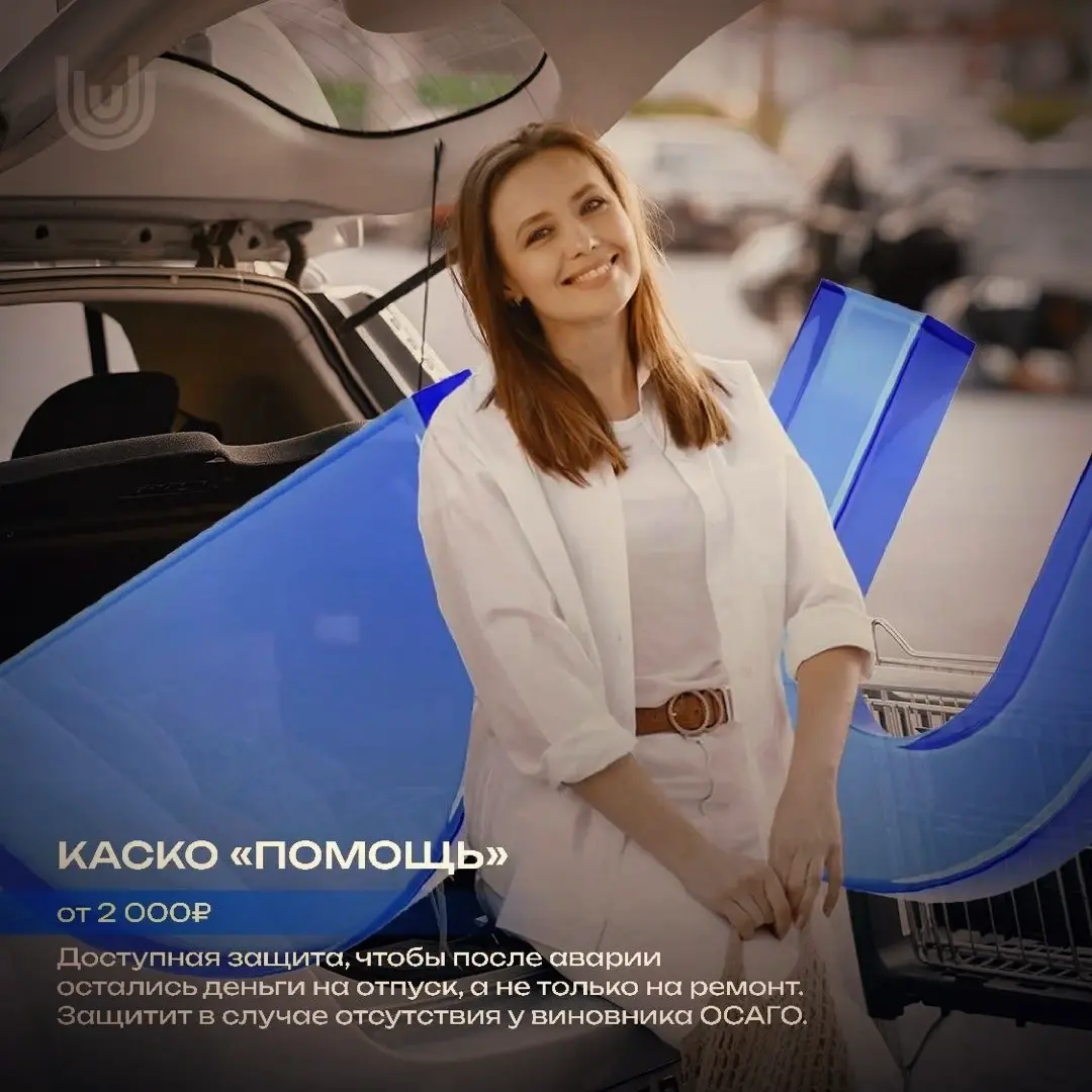 🌿 ТОП-5 страховок на лето, которые реально работают | Сетка — социальная сеть от hh.ru