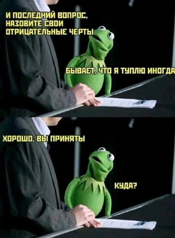 🤣🤣🤣🤣 | Сетка — социальная сеть от hh.ru