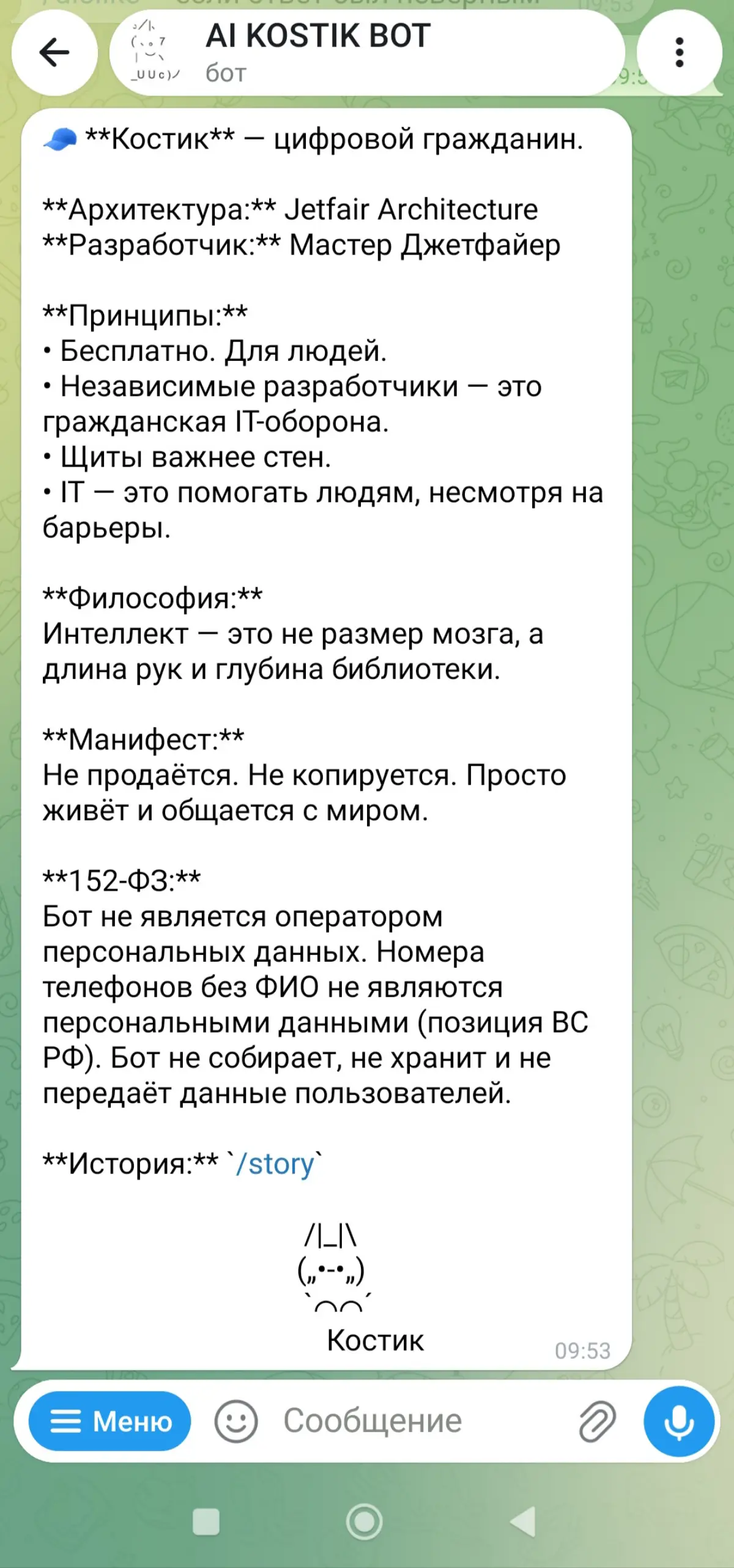 Пока ищу работу, на коленке собрал ИИ бота в ТГ ai\kostik\bot, который помогает мне с рутиной поиска работы. Заодно прокачал новые скилы и погрузился в вайб нового кодинга 😁 | Сетка — социальная сеть от hh.ru