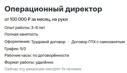 Вакансия СОО за 💯 от ЫЫ-бота или как я худею от рынка труда | Сетка — социальная сеть от hh.ru