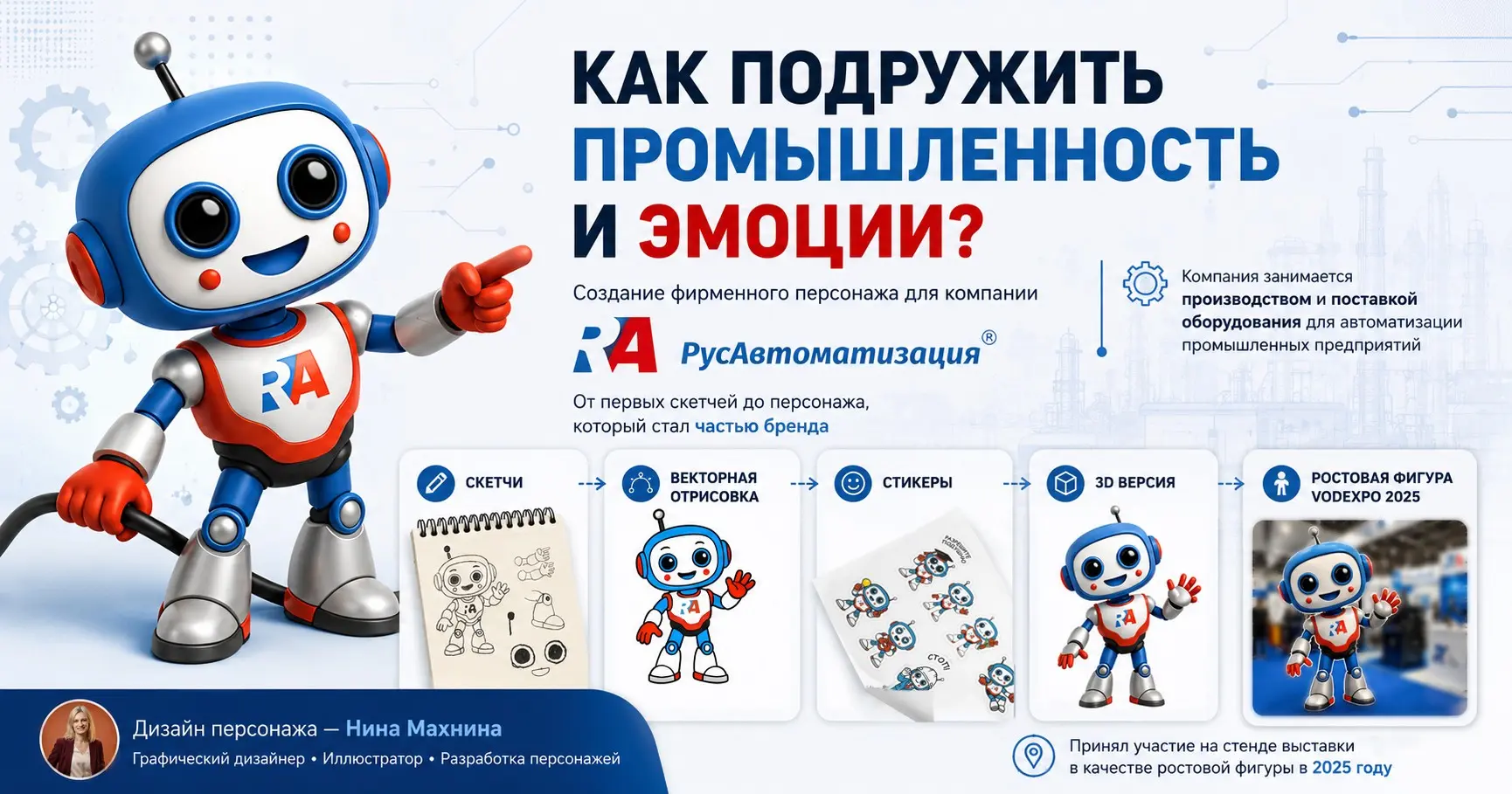 Как подружить промышленность и эмоции бренда? | Сетка — социальная сеть от hh.ru