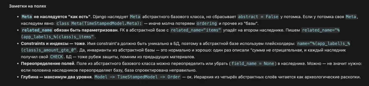 🧗 Proxy и Абстрактные модели в Django | Сетка — социальная сеть от hh.ru