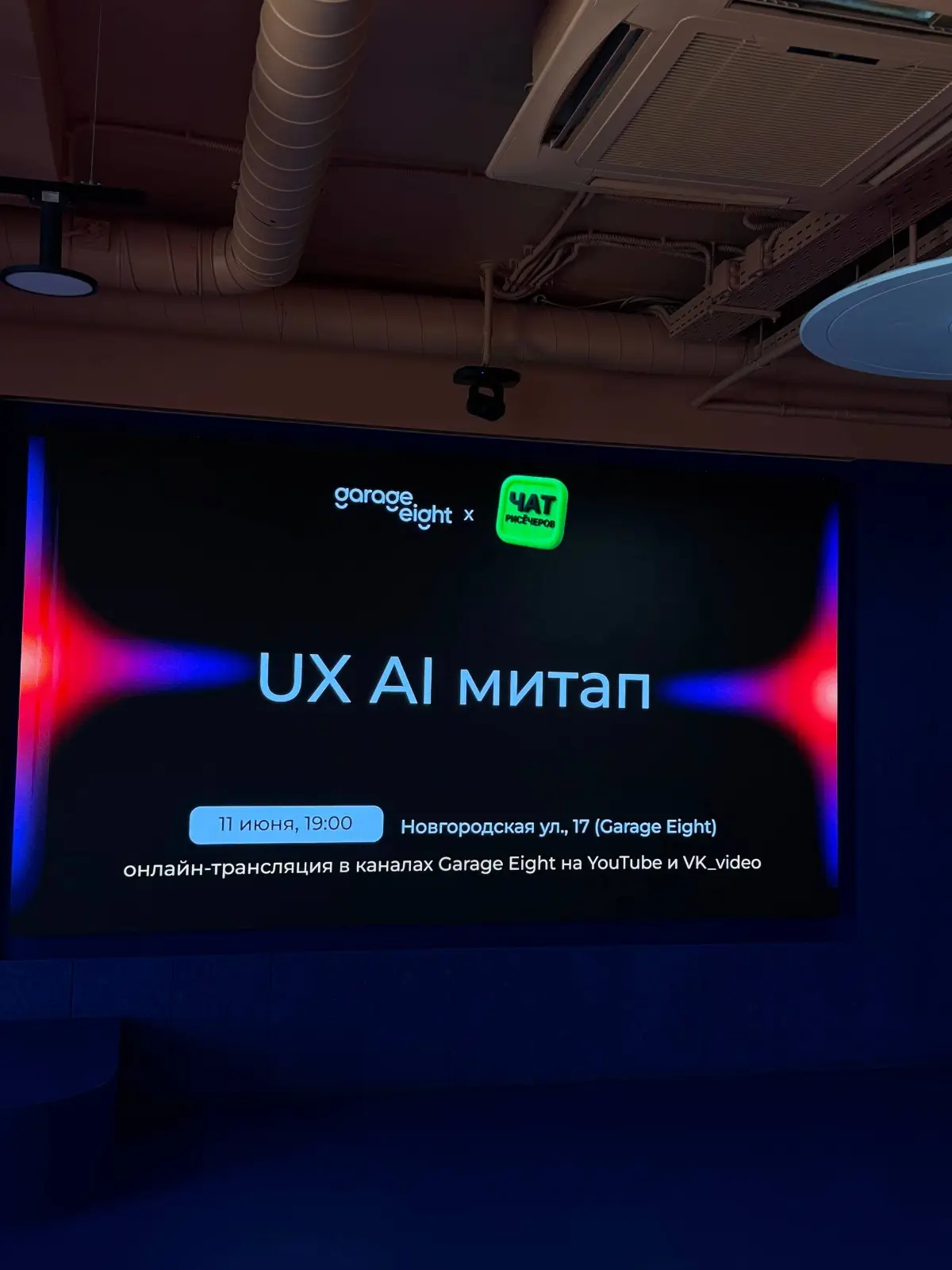 11 июня провели митап ЧАТа рисёчеров в Санкт-Петербурге | Сетка — социальная сеть от hh.ru