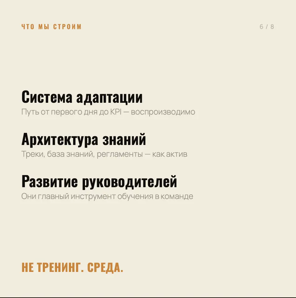 🤔 Интересный факт | Сетка — социальная сеть от hh.ru