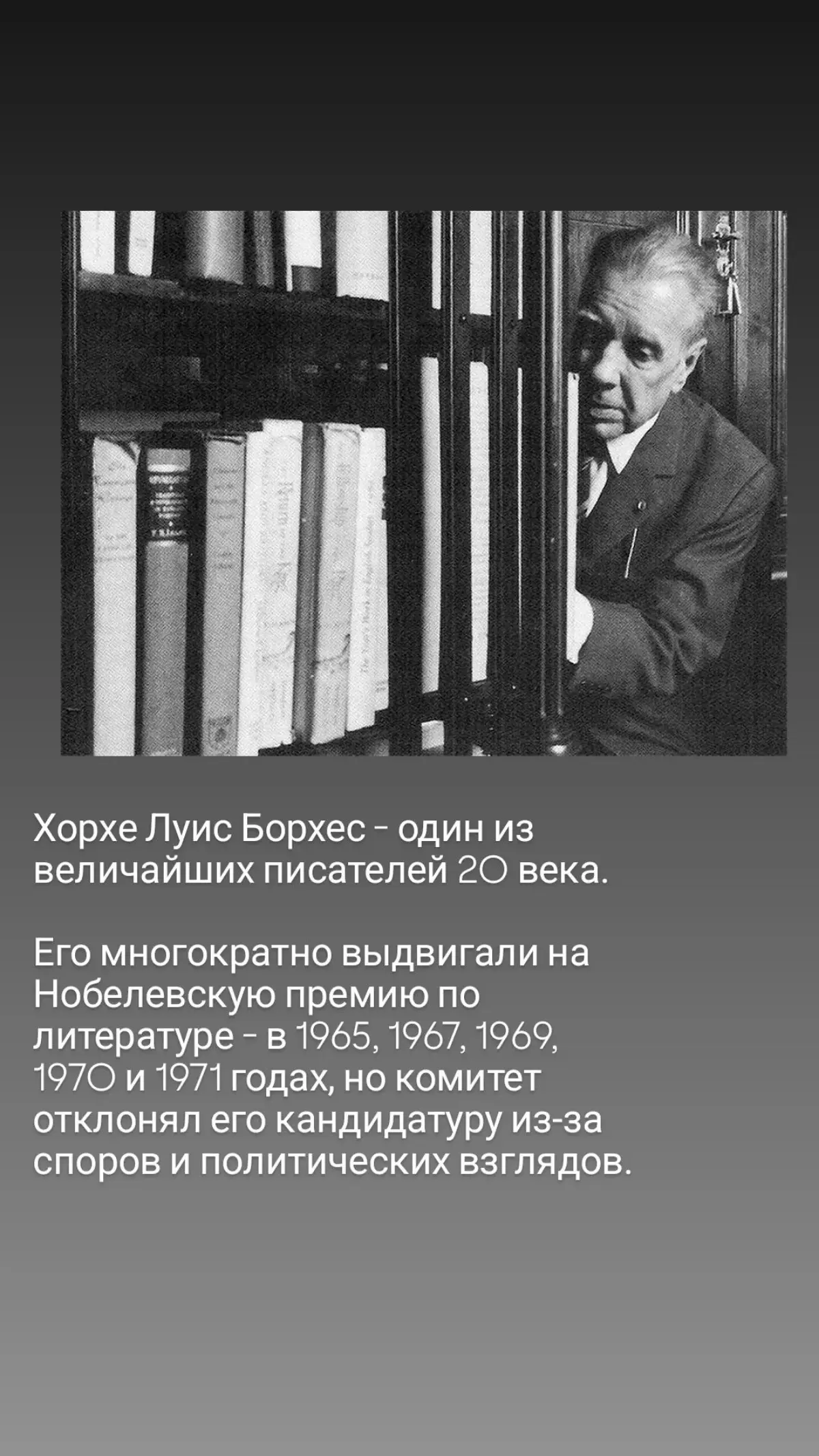 Борхес ❤️ | Сетка — социальная сеть от hh.ru