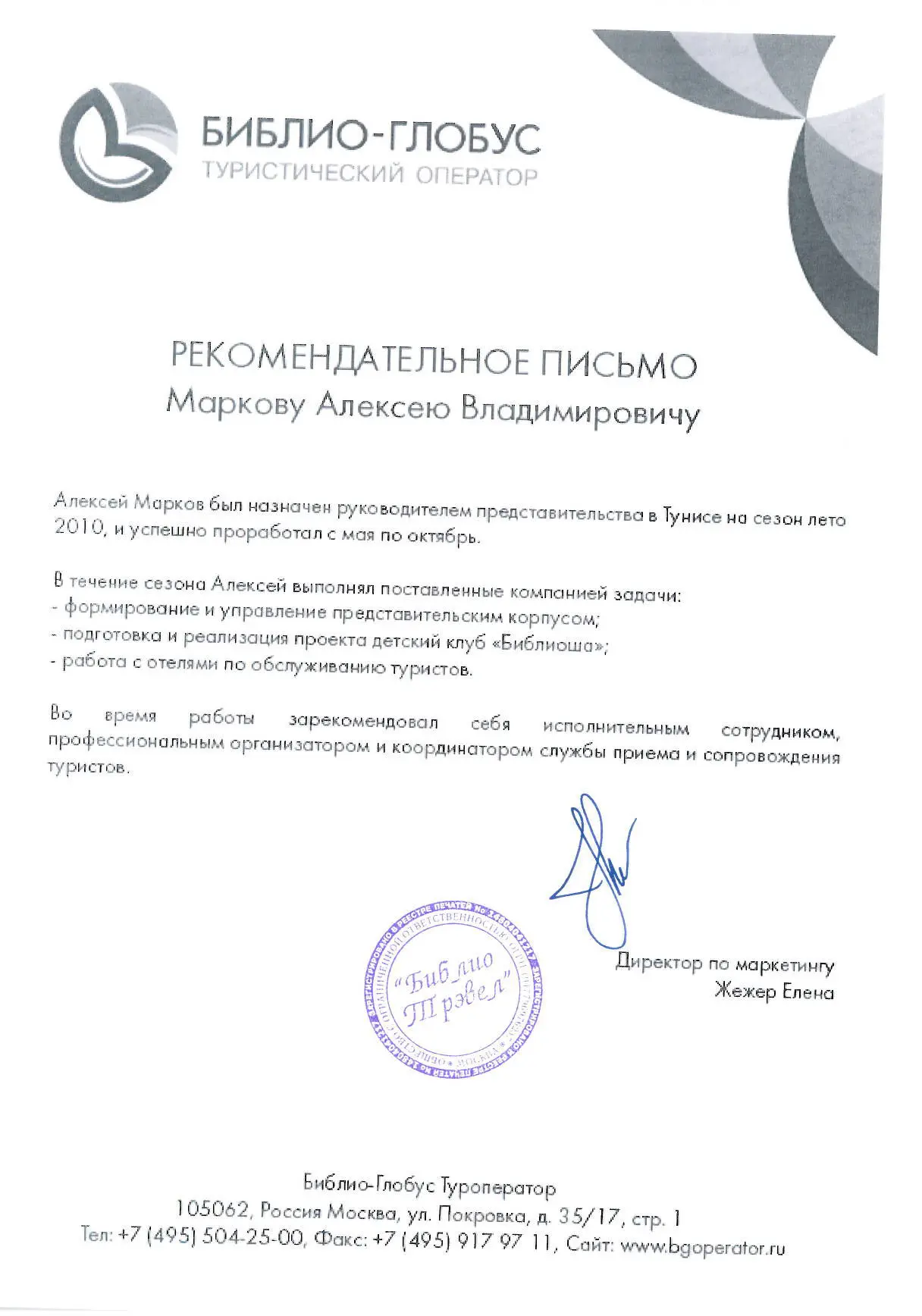 Network member avatar