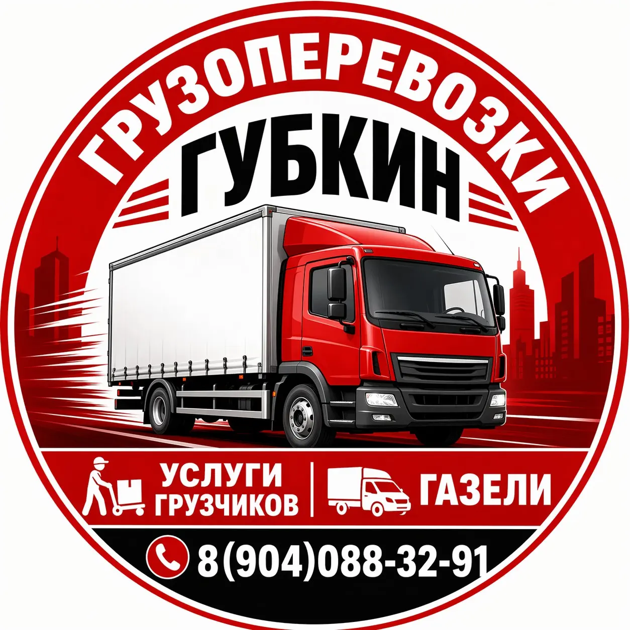 Переезд без стресса: делимся опытом от грузчиков Губкина!💪 | Сетка — социальная сеть от hh.ru