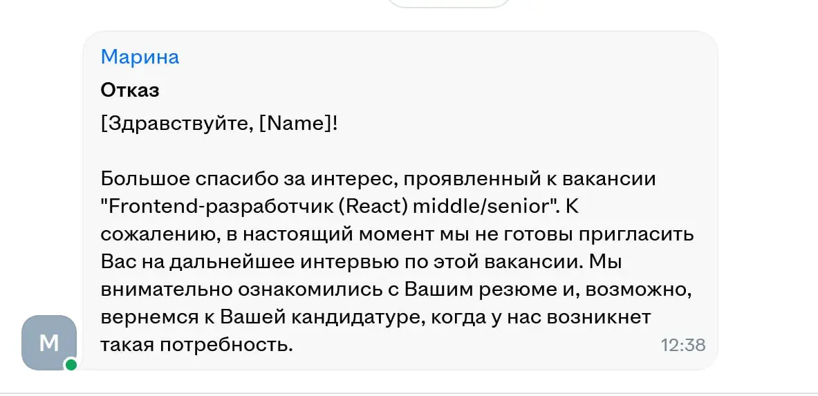 Хроники поиска работы.
Да ладно, что вы, можно сразу noname.
#ищуработу | Сетка — социальная сеть от hh.ru