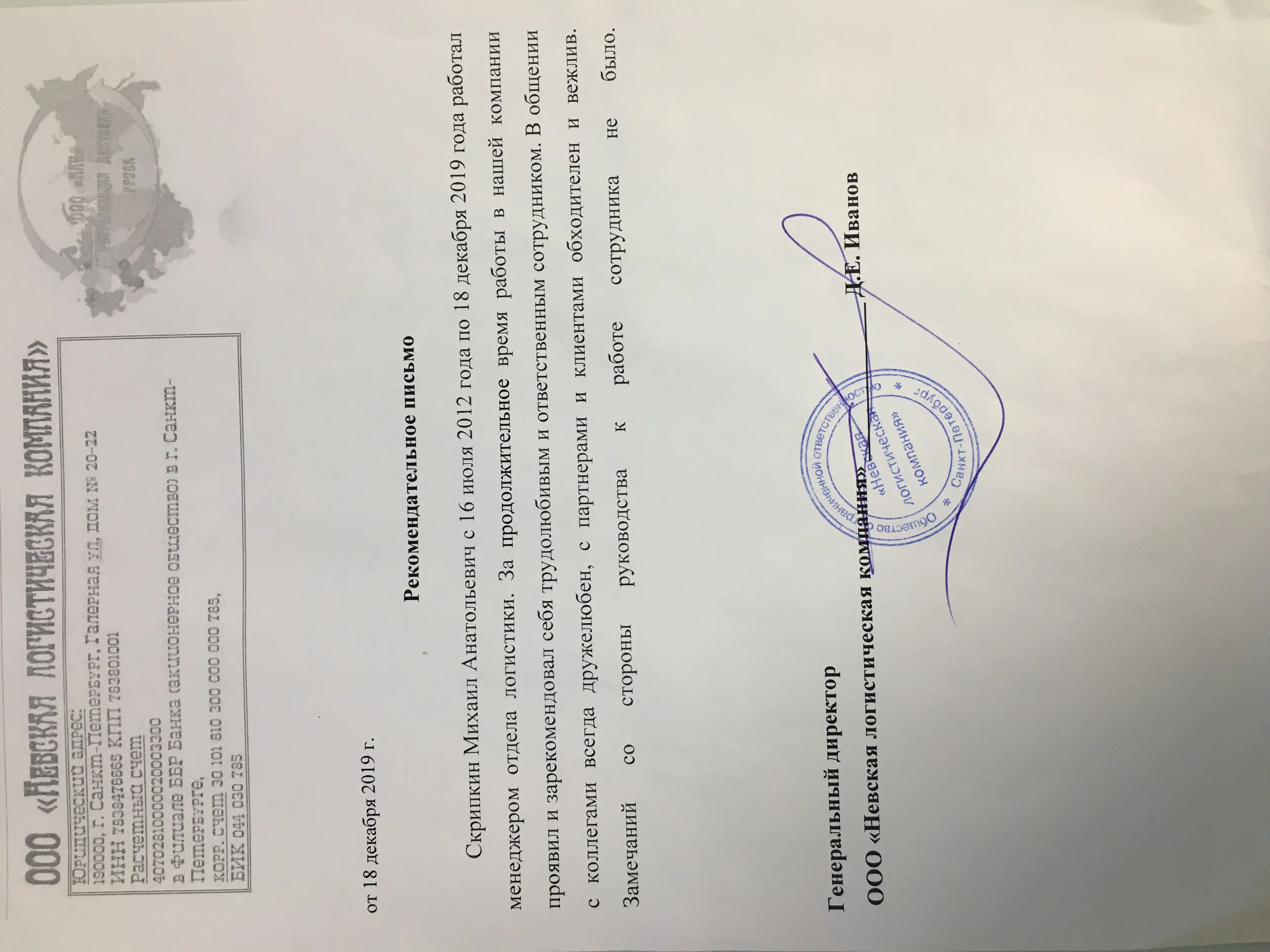 Михаил Скрипкин