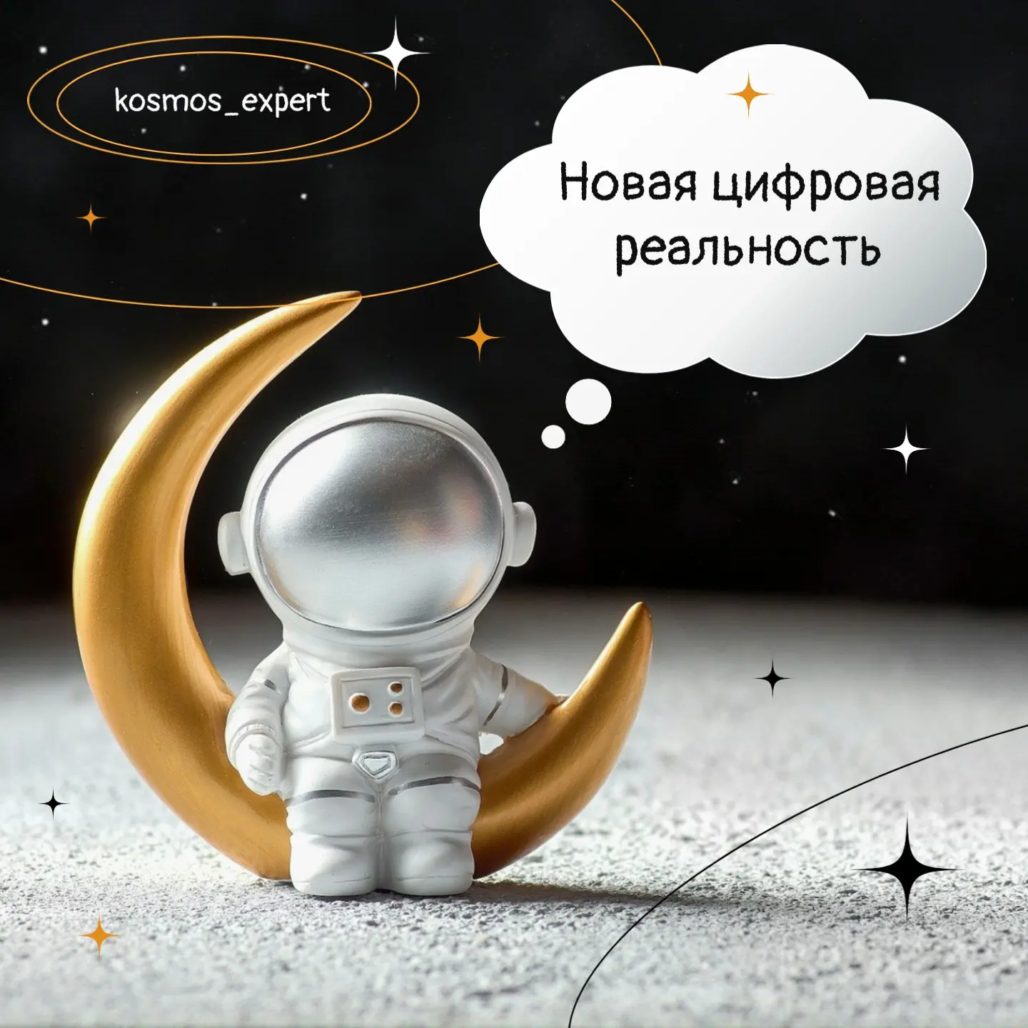 Новая цифровая реальность (цифровые активы) | Сетка — социальная сеть от hh.ru