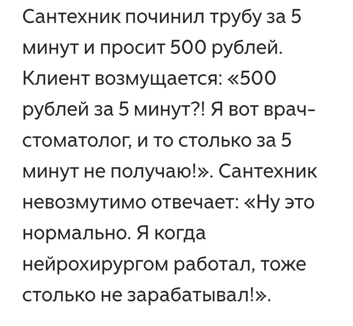Я Б В САНТЕХНИКИ ПОШЕЛ - ПУСТЬ МЕНЯ НАУЧАТ 🙏 | Сетка — социальная сеть от hh.ru