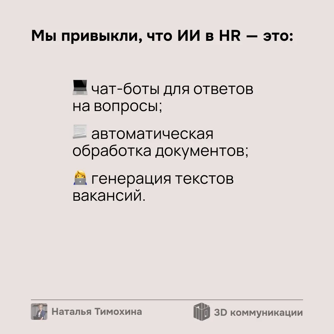 Кто уйдёт следующим? | Сетка — социальная сеть от hh.ru