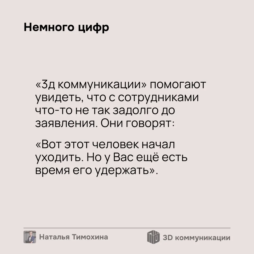 Кто уйдёт следующим? | Сетка — социальная сеть от hh.ru