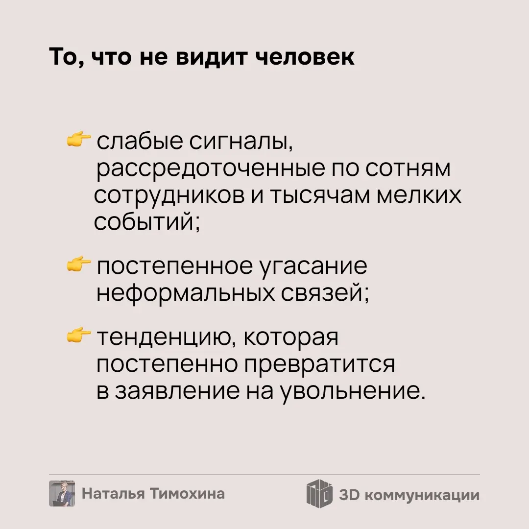 Кто уйдёт следующим? | Сетка — социальная сеть от hh.ru