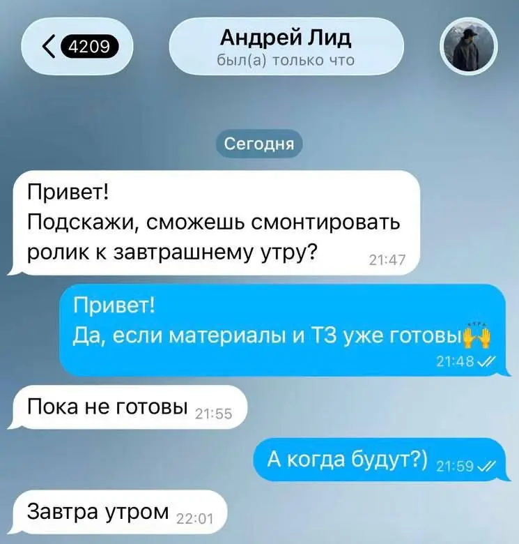 Постановка задач? Не, не слышали | Сетка — социальная сеть от hh.ru