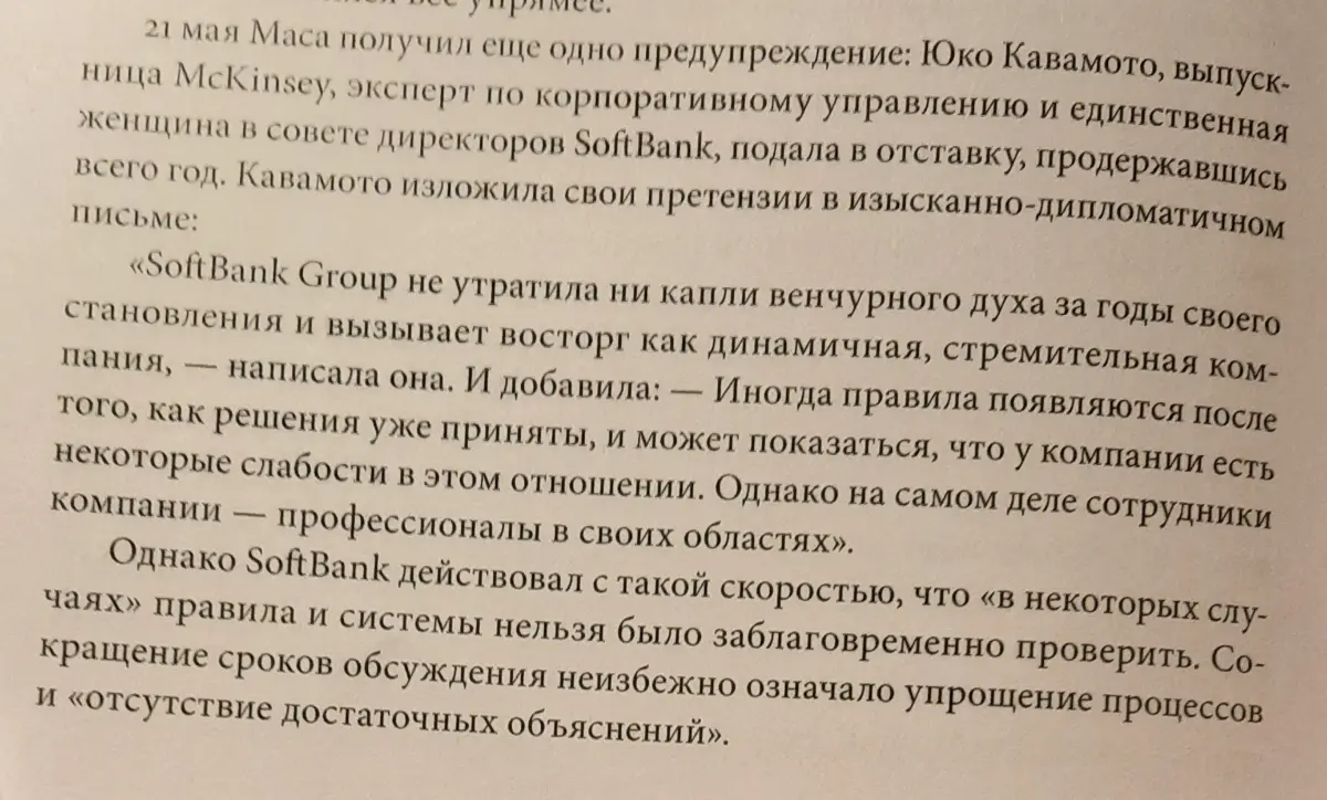 Пойти в ва-банк - история Масаёси Сона | Сетка — социальная сеть от hh.ru