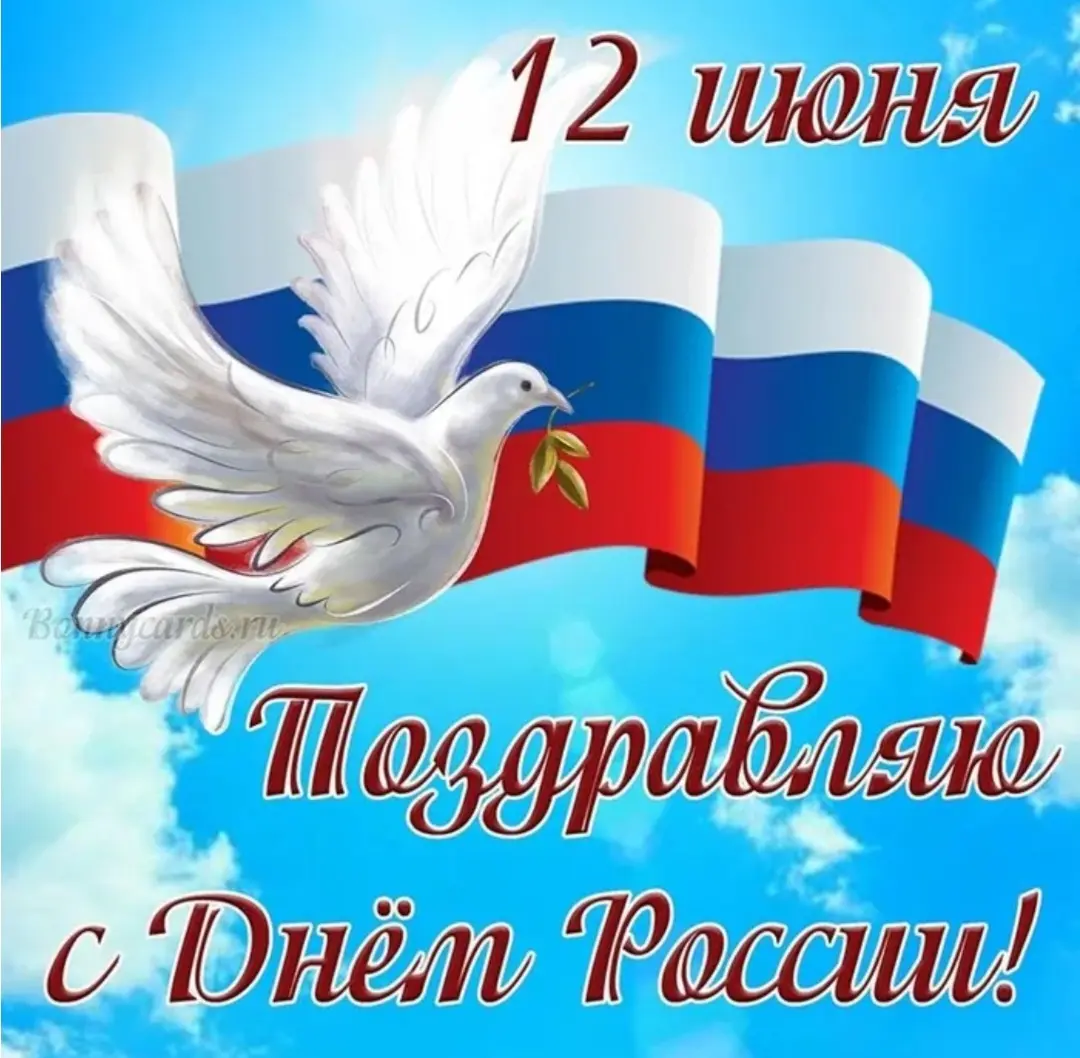 День России: мгновение, застывшее в сердце ❤️ | Сетка — социальная сеть от hh.ru
