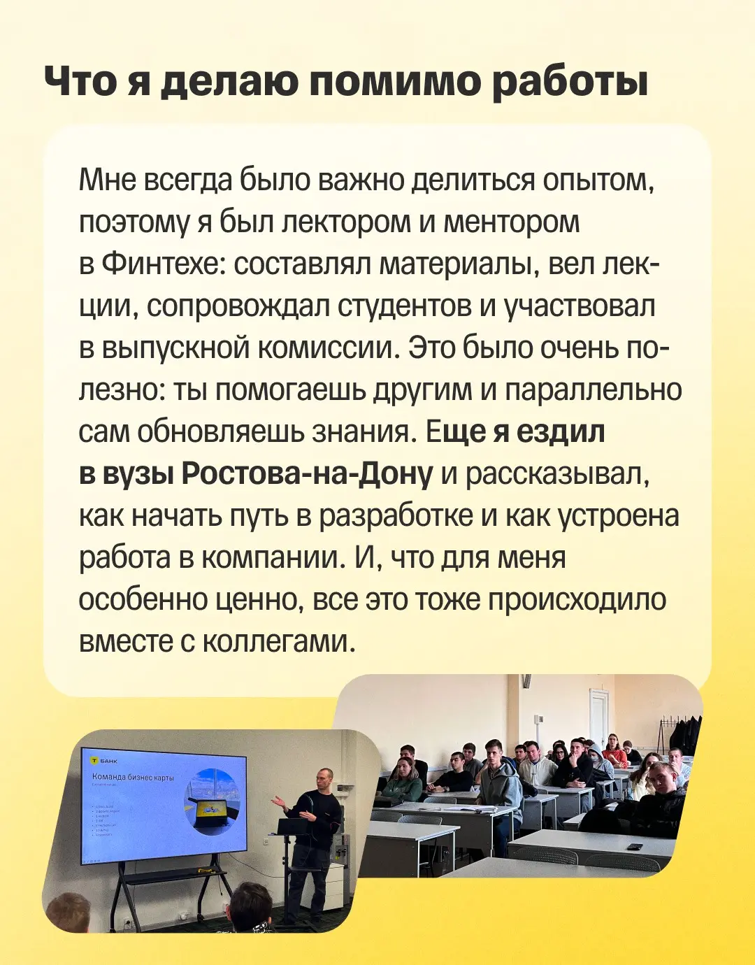 👀 Герой следующей истории считает, что сильная команда правда помогает развиваться
У Сергея путь в разработку начался вообще не с профильного образования | Сетка — социальная сеть от hh.ru