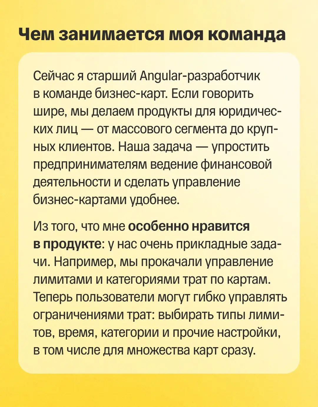 👀 Герой следующей истории считает, что сильная команда правда помогает развиваться
У Сергея путь в разработку начался вообще не с профильного образования | Сетка — социальная сеть от hh.ru