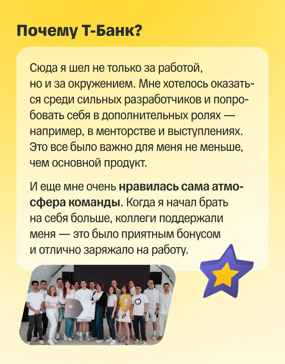 👀 Герой следующей истории считает, что сильная команда правда помогает развиваться
У Сергея путь в разработку начался вообще не с профильного образования | Сетка — социальная сеть от hh.ru