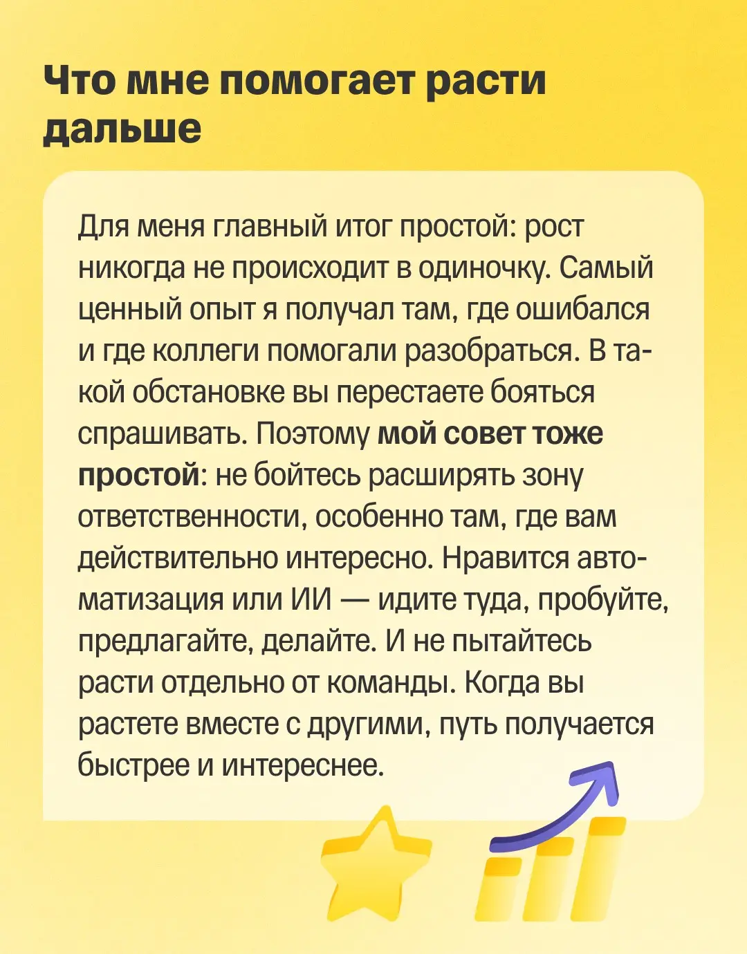 👀 Герой следующей истории считает, что сильная команда правда помогает развиваться
У Сергея путь в разработку начался вообще не с профильного образования | Сетка — социальная сеть от hh.ru