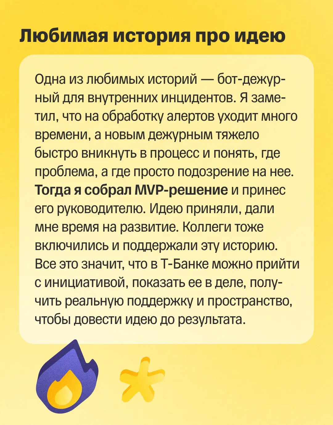 👀 Герой следующей истории считает, что сильная команда правда помогает развиваться
У Сергея путь в разработку начался вообще не с профильного образования | Сетка — социальная сеть от hh.ru