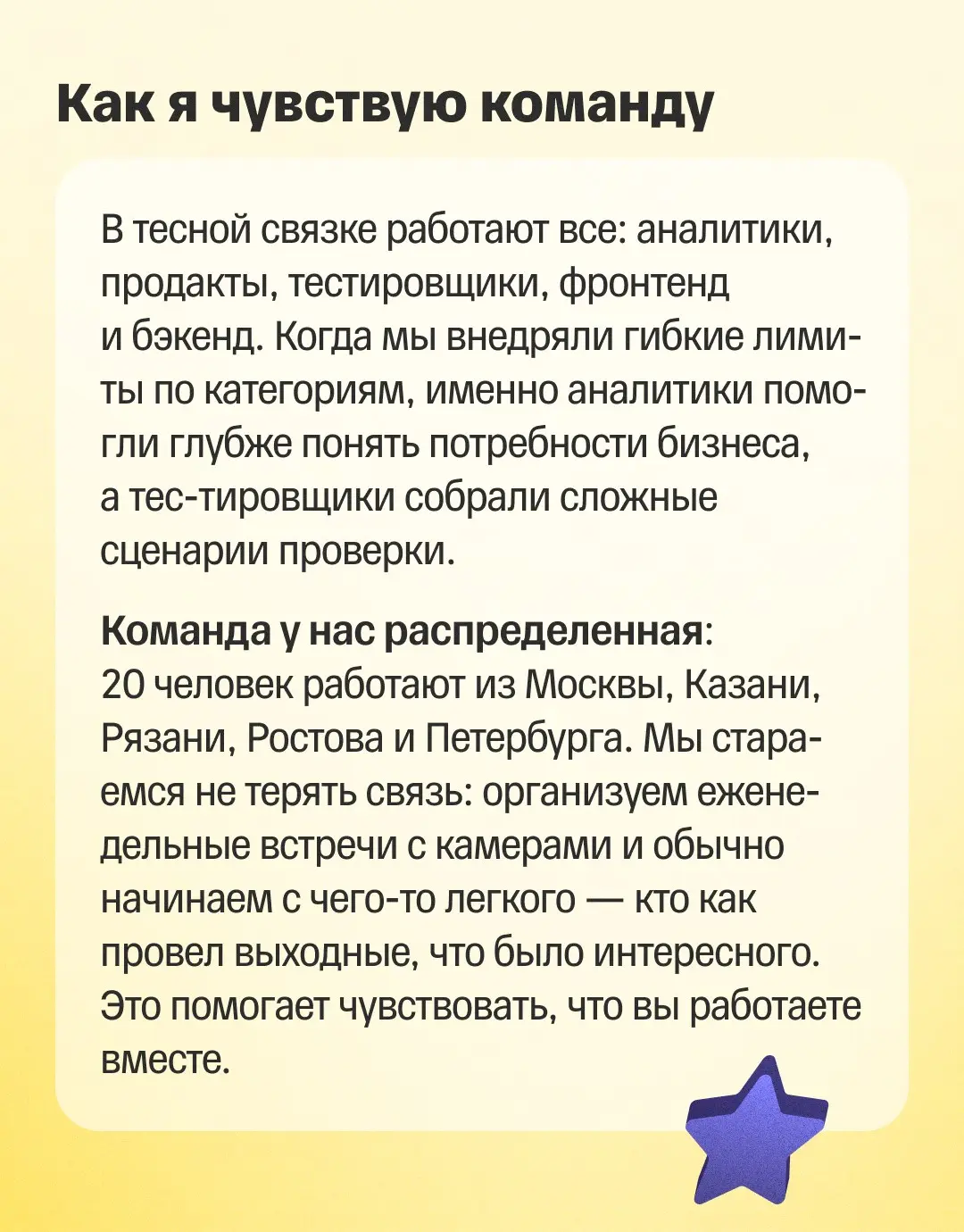 👀 Герой следующей истории считает, что сильная команда правда помогает развиваться
У Сергея путь в разработку начался вообще не с профильного образования | Сетка — социальная сеть от hh.ru