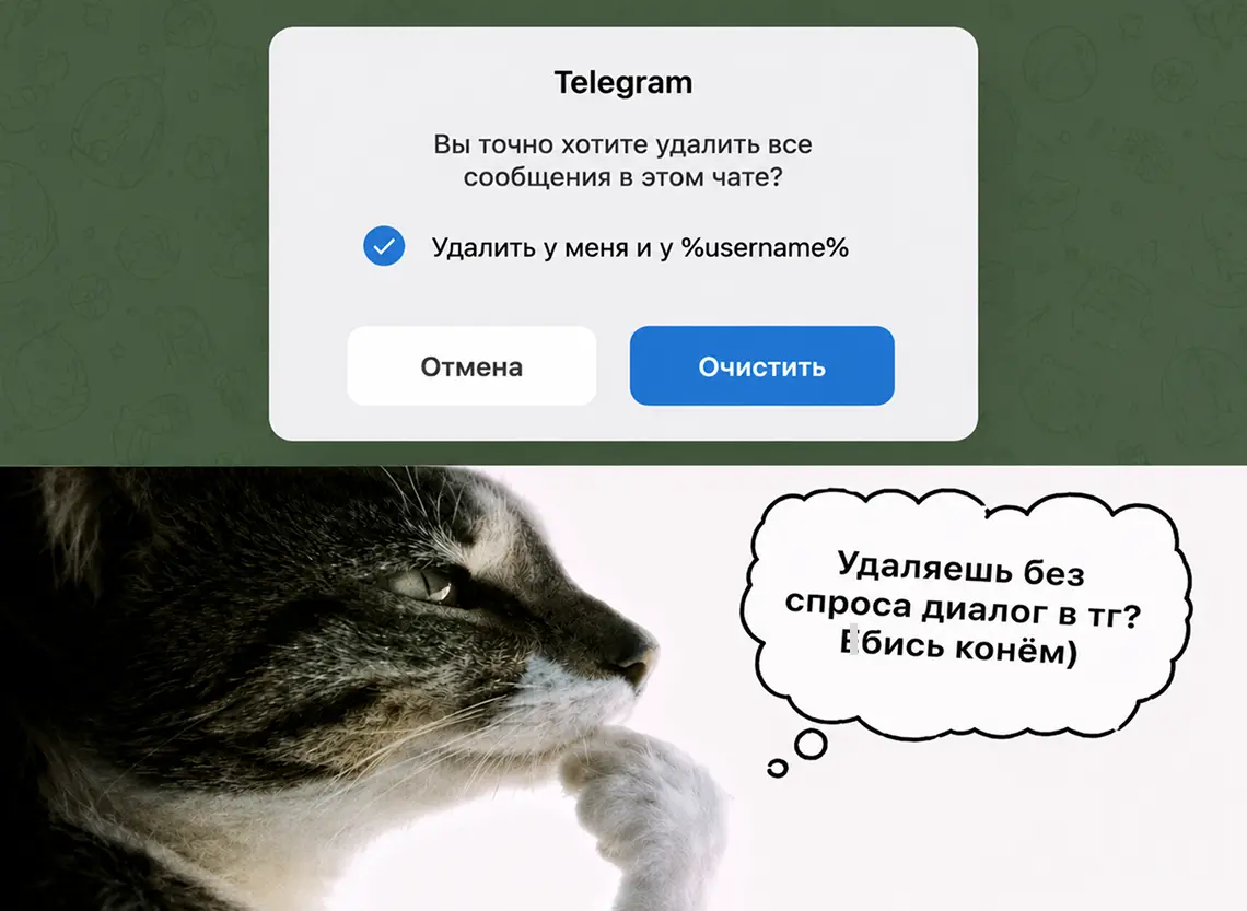 Эх, щас бы удалить все диалоги и всех забанить 😇😇 | Сетка — социальная сеть от hh.ru