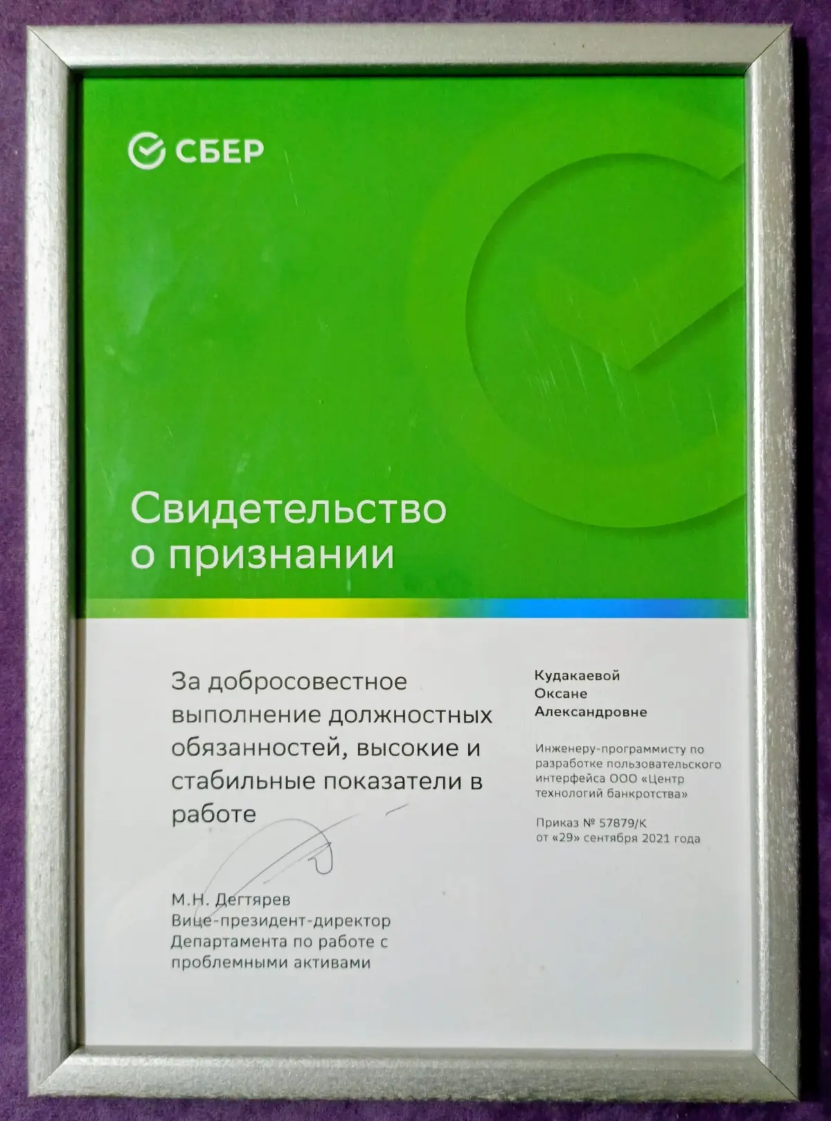 Личный бренд разработчика: Рамочка | Сетка — социальная сеть от hh.ru