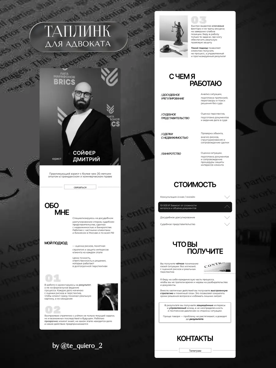 Сайт на Таплинк/Тильде | Сетка — социальная сеть от hh.ru