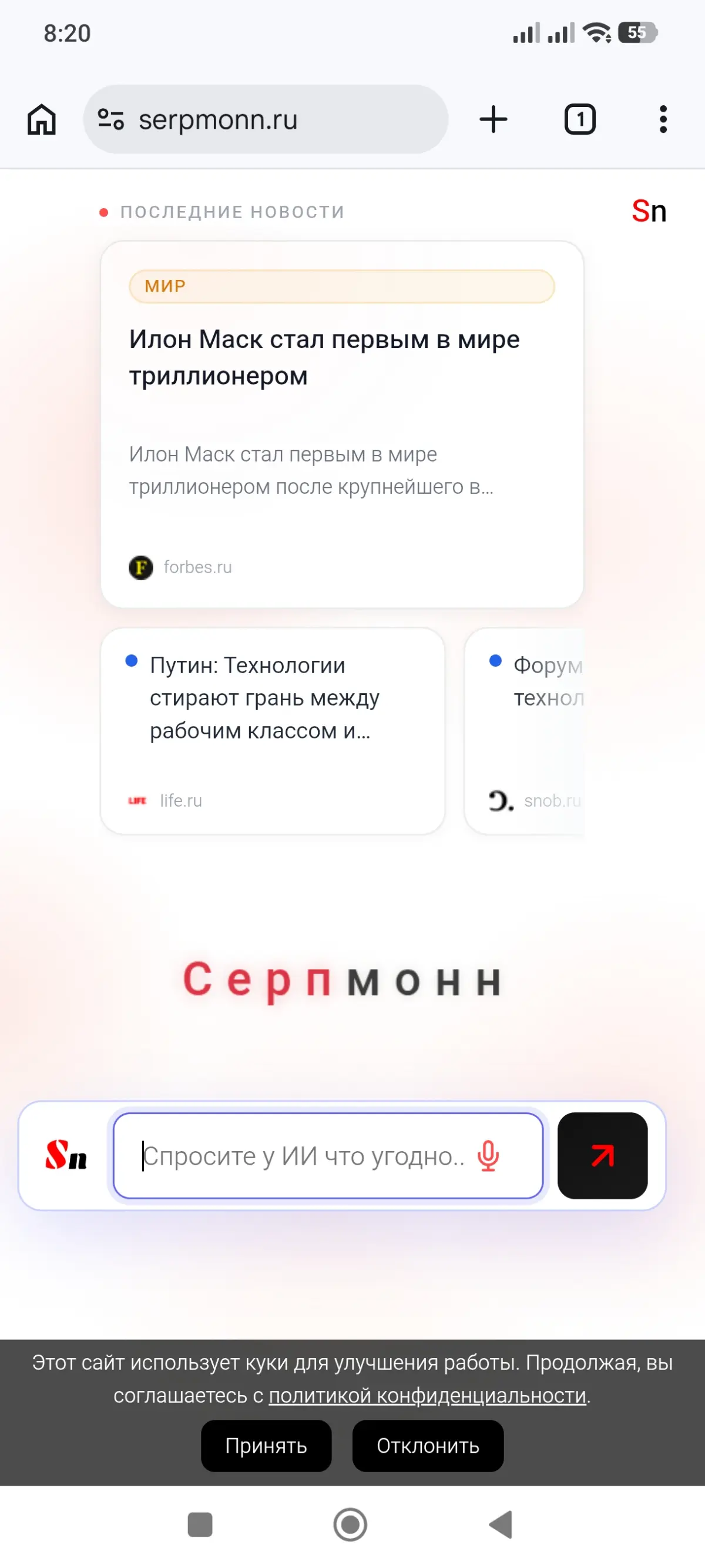 Переделал новостной блок на serpmonn.ru | Сетка — социальная сеть от hh.ru