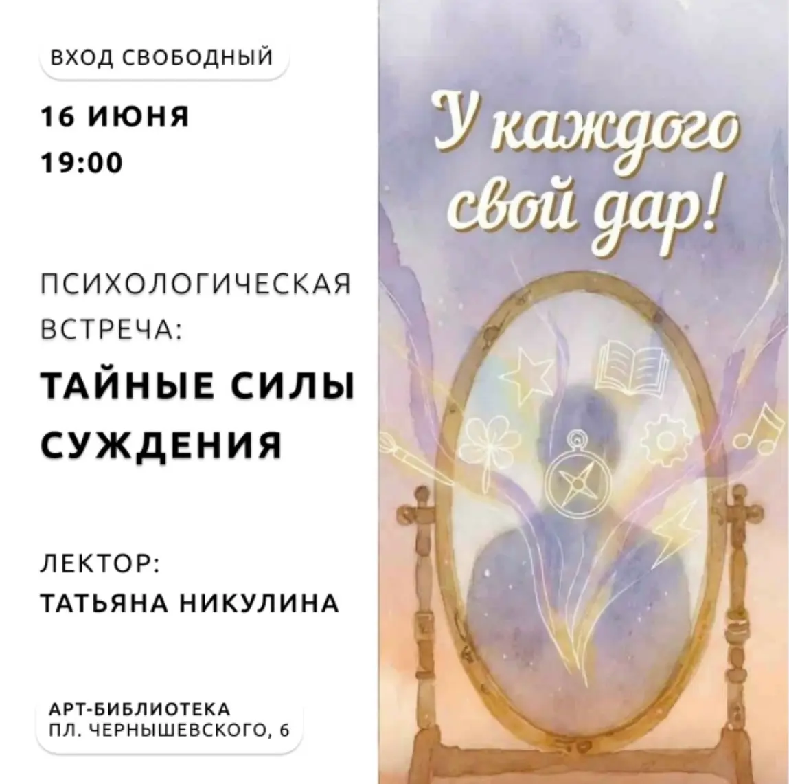 Тайные силы суждения | Сетка — социальная сеть от hh.ru