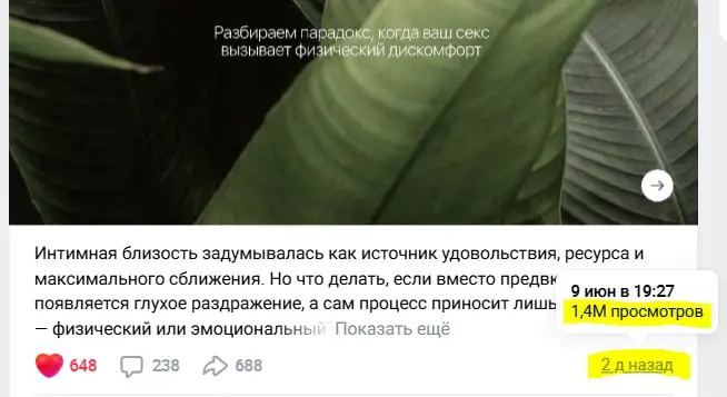 1 400 000 просмотров за 2 дня (без рекламы)
Пост, который мы разработали для заказчика, набрал за 2 дня 1,4 млн просмотров!
Я думаю, что он полетит еще дальше 🚀 | Сетка — социальная сеть от hh.ru