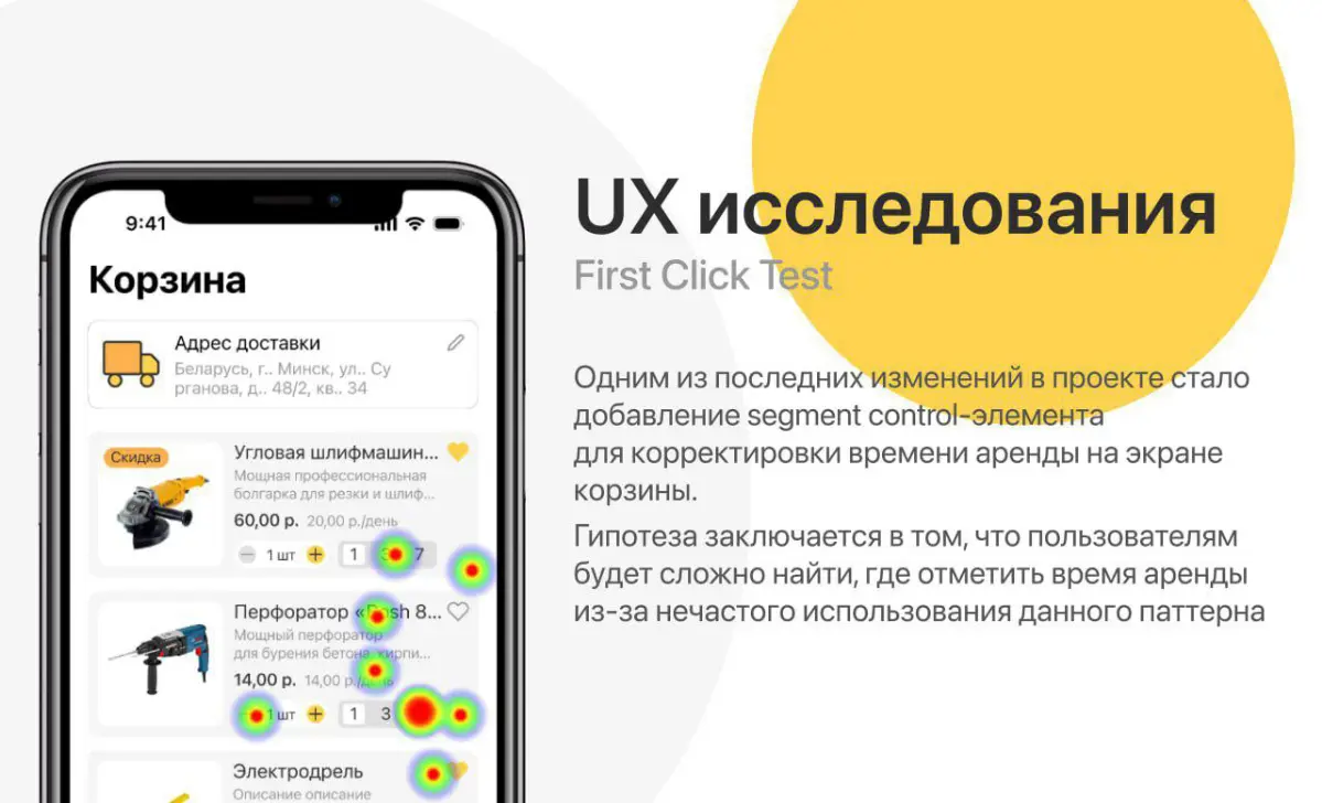 First Click Test | Сетка — социальная сеть от hh.ru
