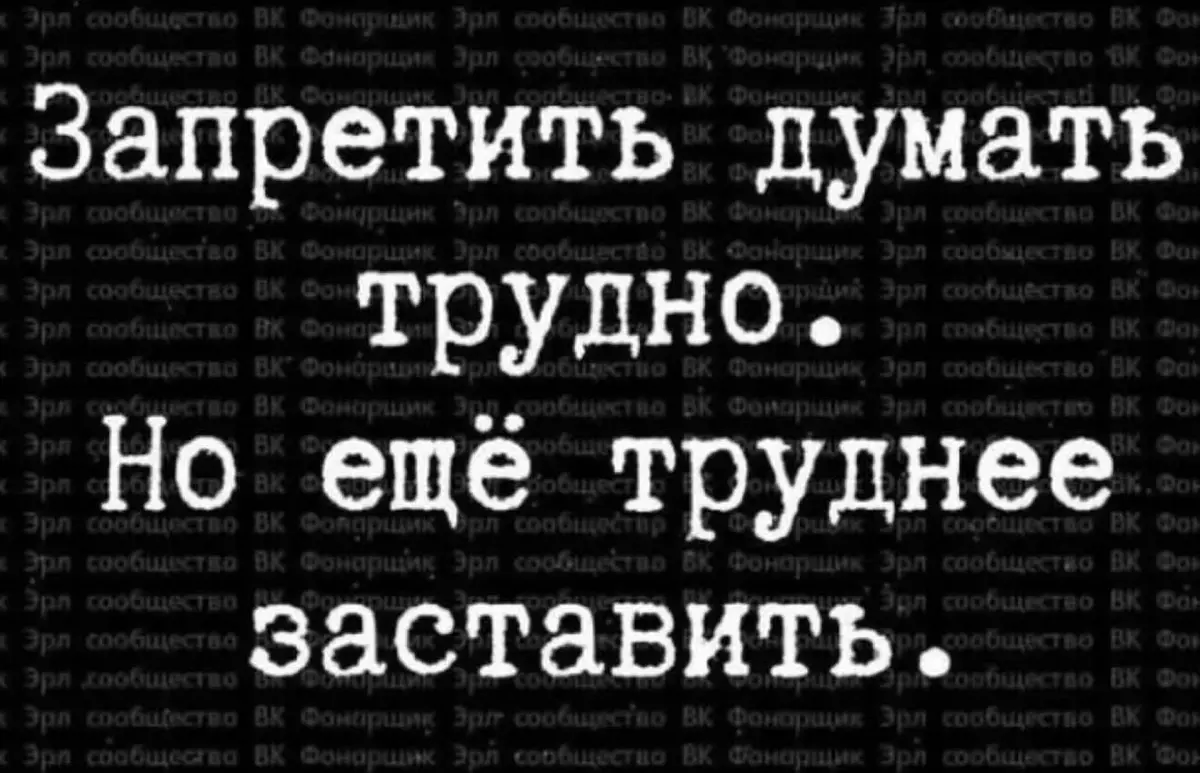 Верить, а не думать!? | Сетка — социальная сеть от hh.ru