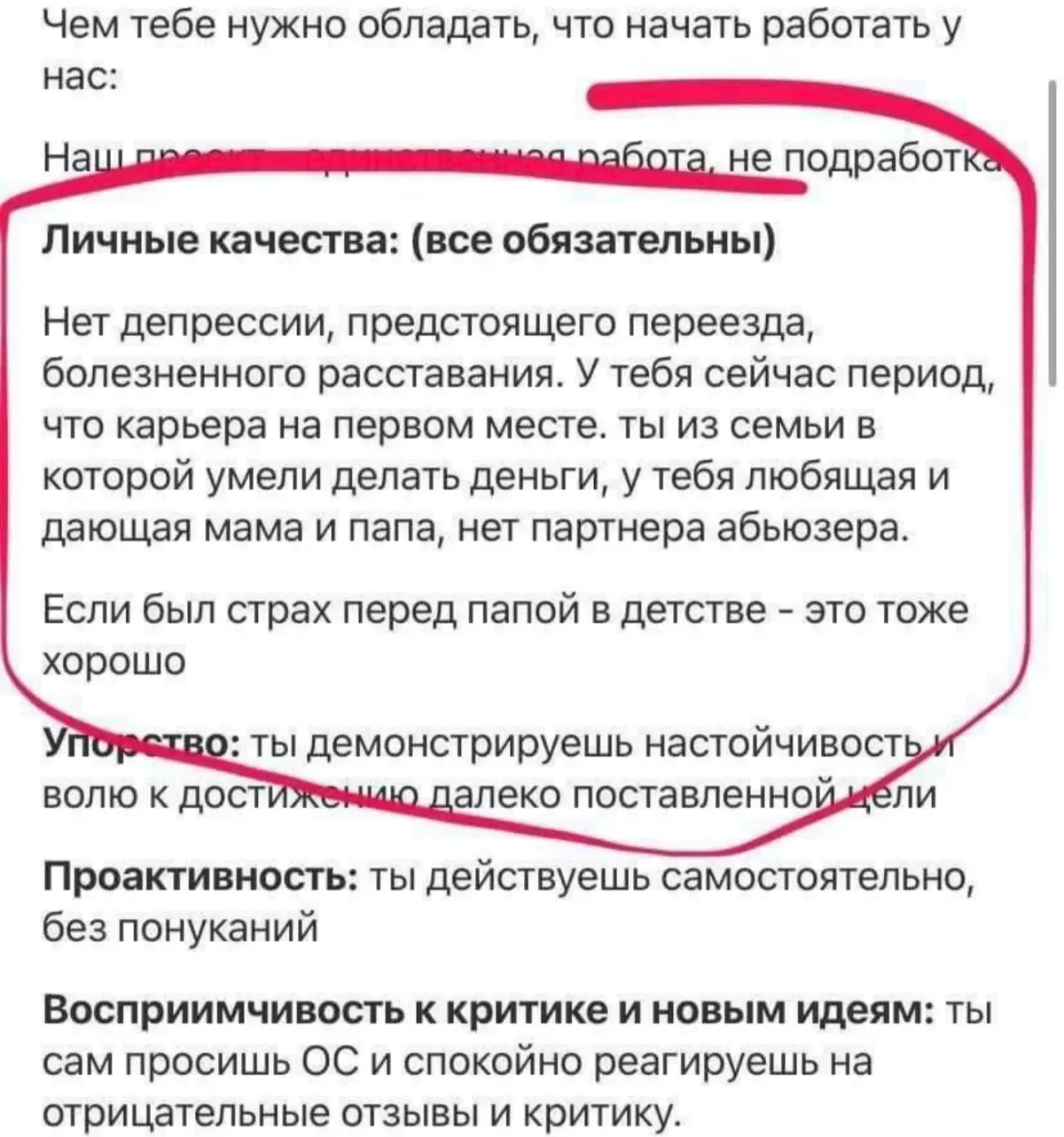 Шедевры HH))))) | Сетка — социальная сеть от hh.ru