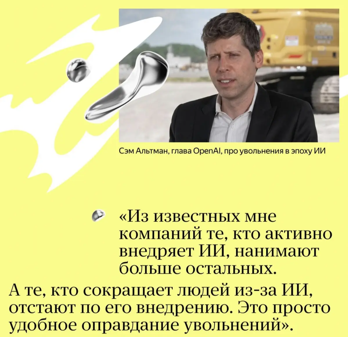Сэм дело говорит или работает над пиаром? | Сетка — социальная сеть от hh.ru