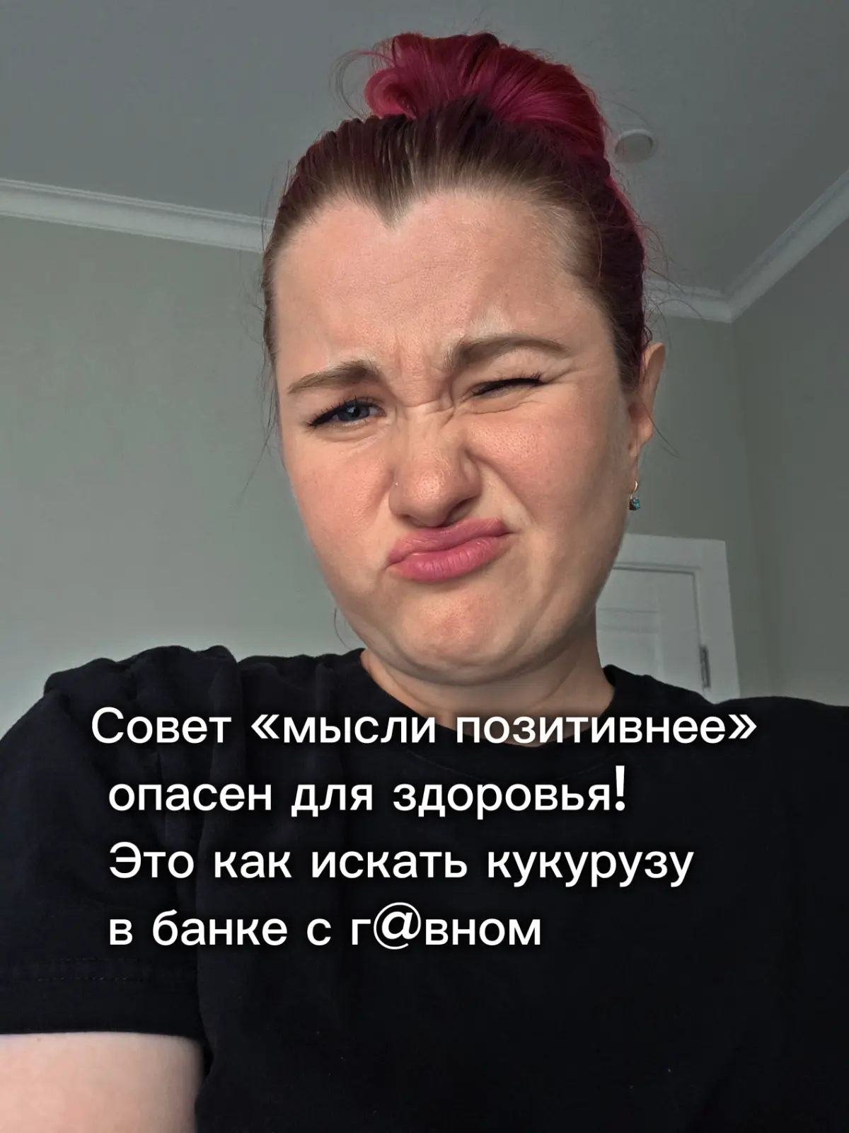 Как научиться мыслить позитивнее ? | Сетка — социальная сеть от hh.ru