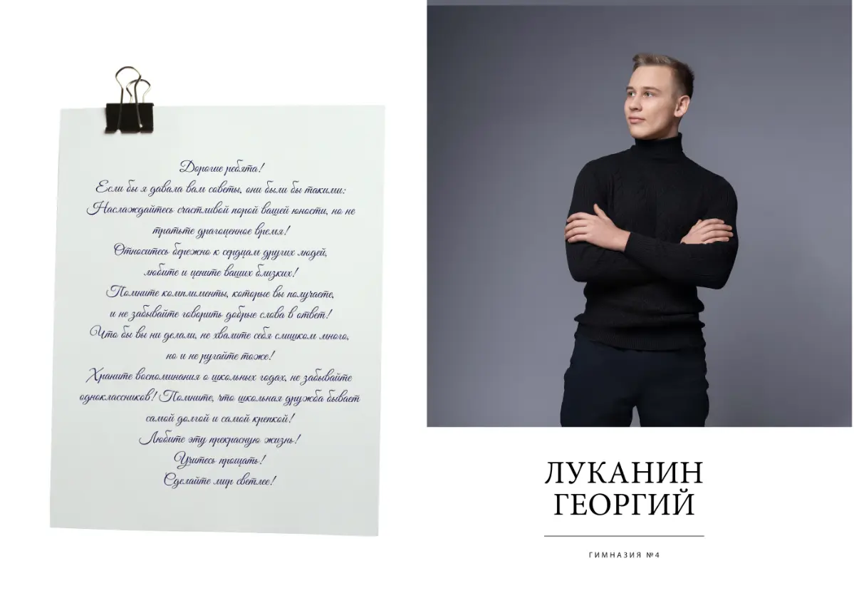 Покажи свой выпускной альбомы! | Сетка — социальная сеть от hh.ru