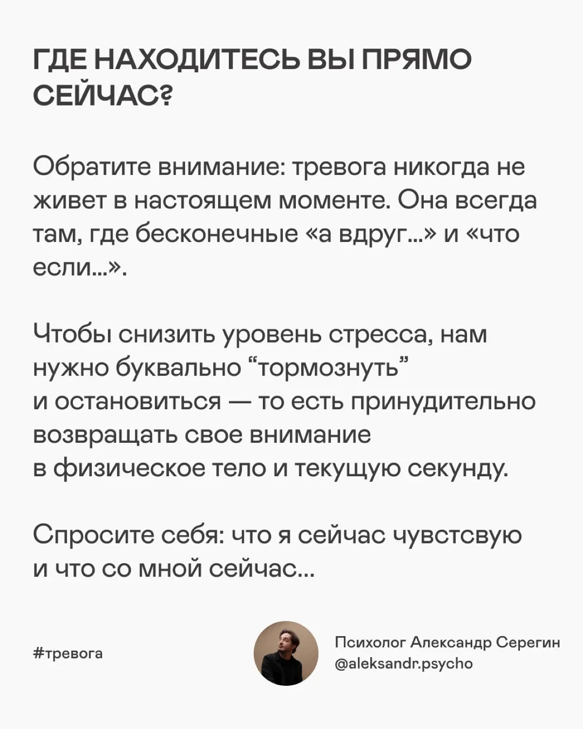 Про тревогу. Злую и коварную | Сетка — социальная сеть от hh.ru