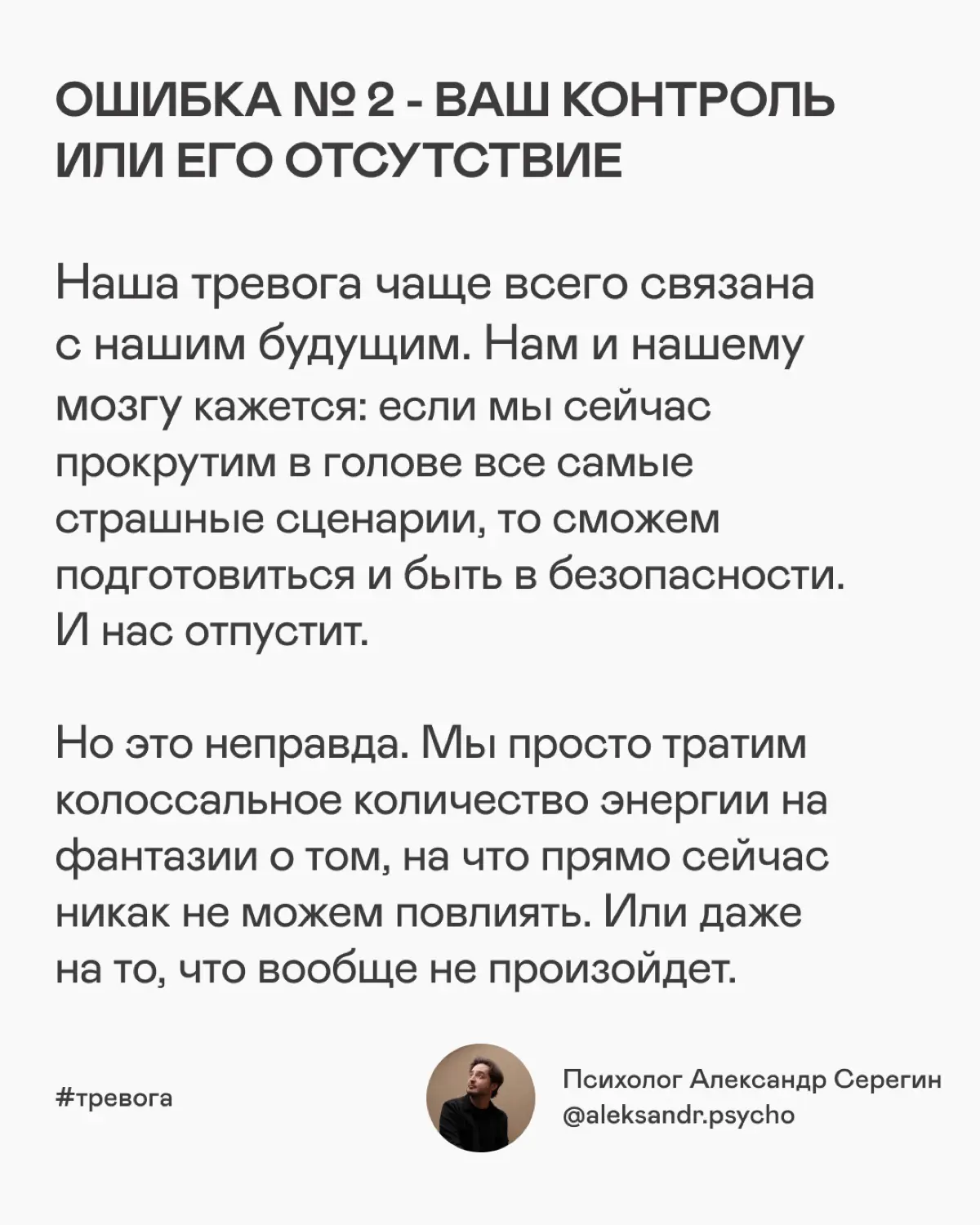 Про тревогу. Злую и коварную | Сетка — социальная сеть от hh.ru