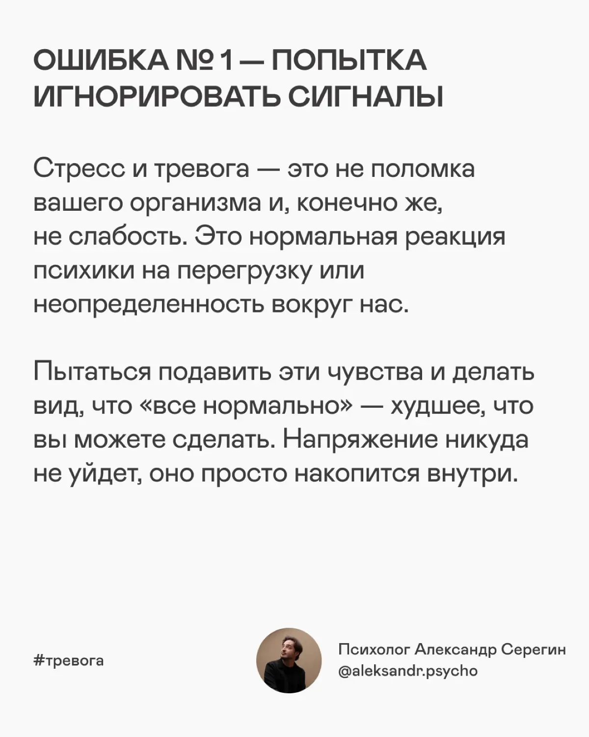 Про тревогу. Злую и коварную | Сетка — социальная сеть от hh.ru
