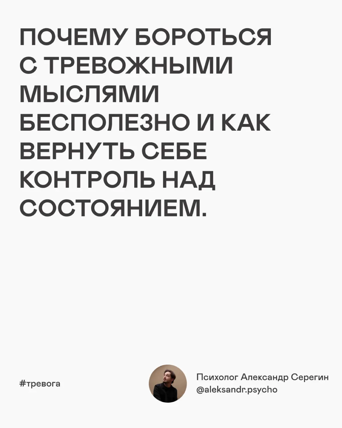 Про тревогу. Злую и коварную | Сетка — социальная сеть от hh.ru