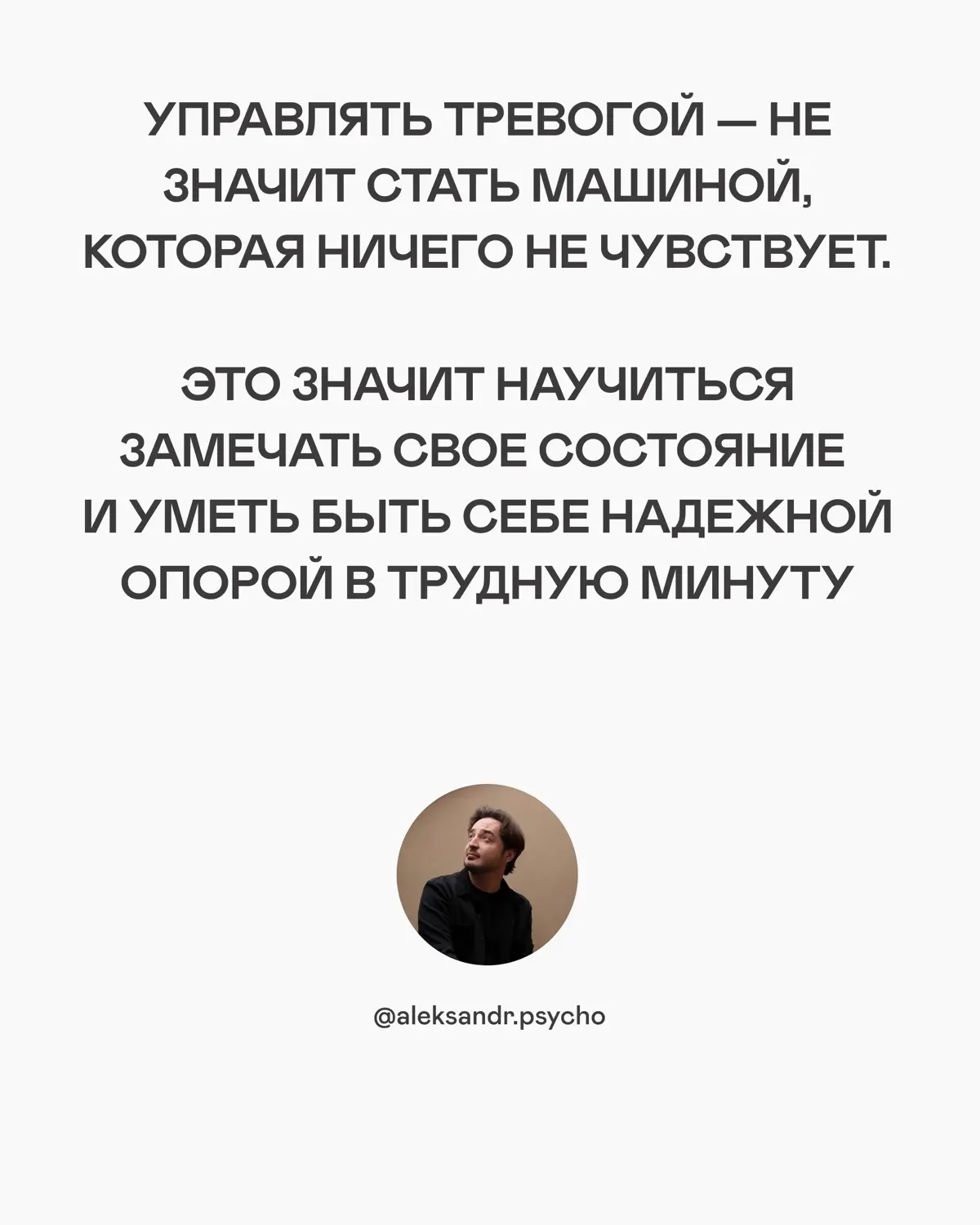 Про тревогу. Злую и коварную | Сетка — социальная сеть от hh.ru