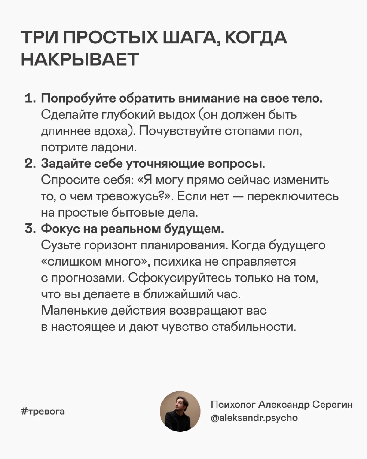 Про тревогу. Злую и коварную | Сетка — социальная сеть от hh.ru