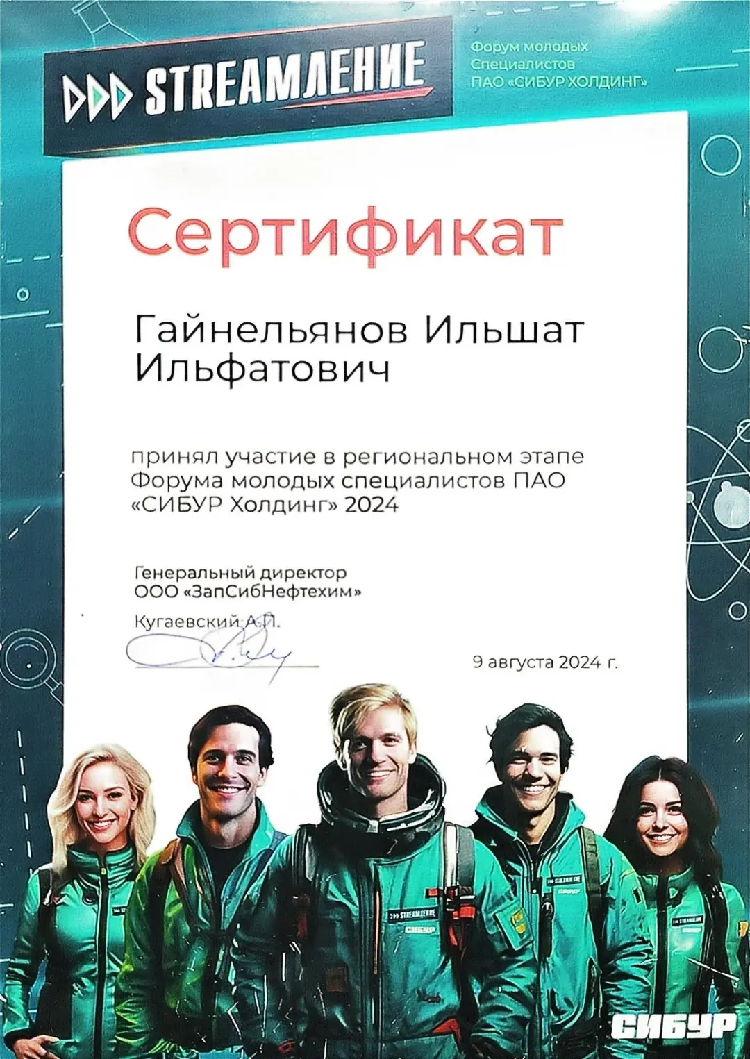 Network member avatar